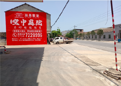 贵溪墙体广告如何定价？