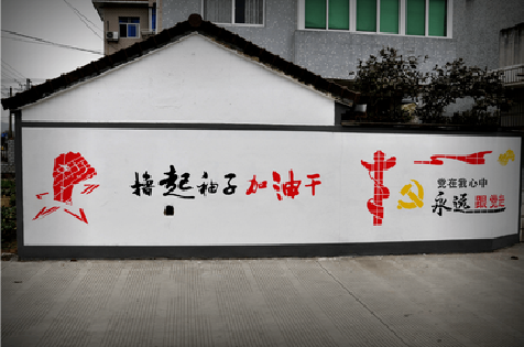 贵溪乡村振兴墙体彩绘