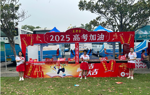 贵溪王老吉高考活动搭建