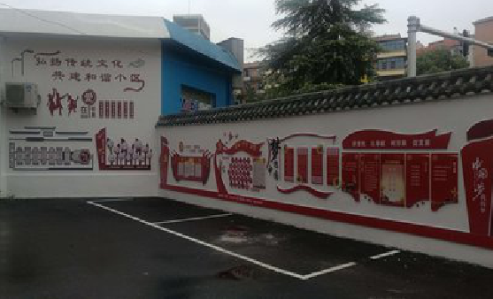 贵溪社区文化墙的创意设计。