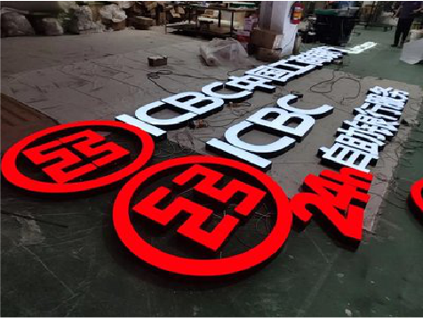 贵溪教你如何保养亚克力发光字