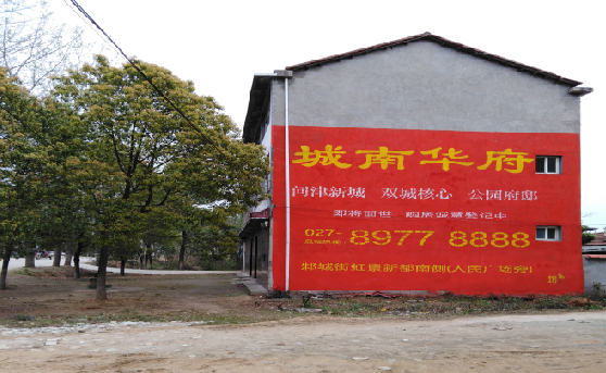 贵溪分析哪些行业适合做墙体广告?