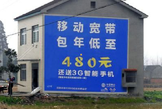 贵溪怎么发布户外墙体广告?