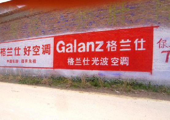 贵溪墙体广告的价格影响因素有哪些?