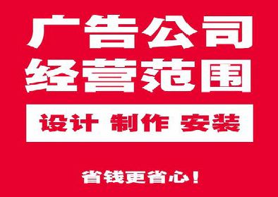 贵溪广告制作有什么技巧？