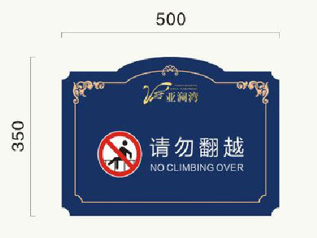 贵溪在标牌设计中，如何满足客户需求？