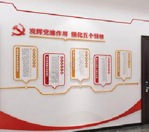 贵溪党建文化墙设计方法有哪些？