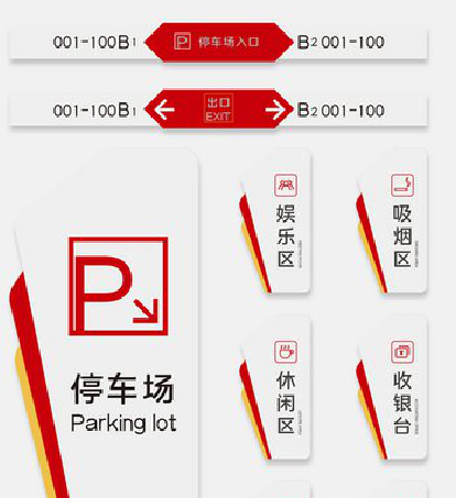 贵溪商场标识系统规划管理。